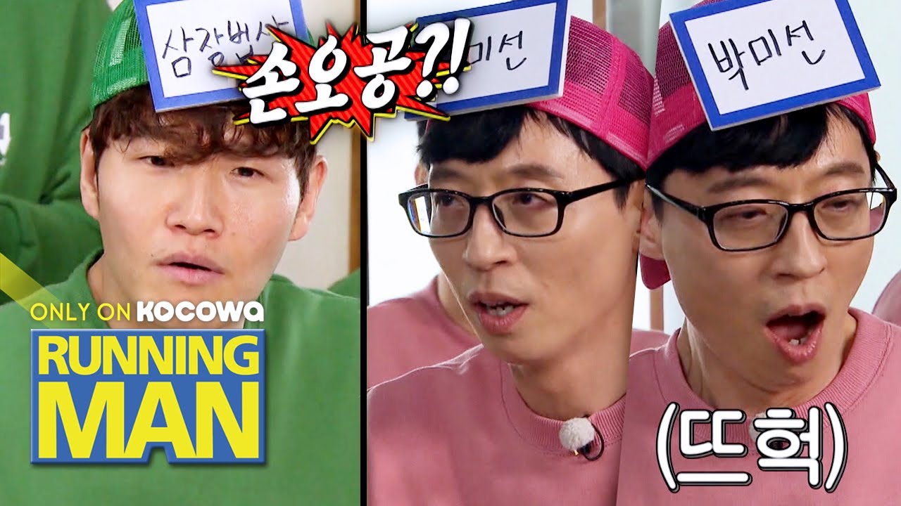 Jae Seok Couldn'T Hide It.. What'S Wrong? [Running Man Ep 495] - Youtube